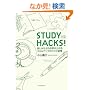 STUDY HACKS!