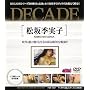 DECADE~����G���q~ [DVD]