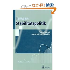 【クリックでお店のこの商品のページへ】Stabilitaetspolitik: Theorie, Strategie und europaeische Perspektive (Springer-Lehrbuch)