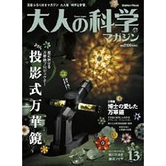 ��l�̉Ȋw�}�K�W�� Vol.13 ( ���e�����؋� ) (Gakken Mook)