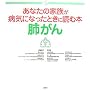 ���Ȃ��̉Ƒ����a�C�ɂȂ����Ƃ��ɓǂޖ{ �x���� (��색�C�u�����[)