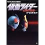 ���ʃ��C�_�[�\���`�̌n���\�p�[�t�F�N�g�K�C�h (The PlayStation2 BOOKS)