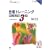 ���i�g���[�j���O ������L3�� Ver.5.0 (�悭�킩���L�V���[�Y)