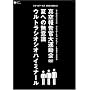 PETROSPECTIVE-CITYBOYS LIVE![BOX3] [DVD]
