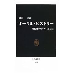 �I�[�����E�q�X�g���[�\����j�̂��߂̌��q�L�^ (�����V��)