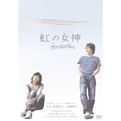 ���̏��_ Rainbow Song [DVD]