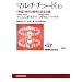 �}���`�`���[�h �� ~<�鍑>����̐푈�Ɩ����` (NHK�u�b�N�X)