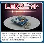 LED���j�b�g �t�����g�X�L���i�[�Z�b�g (���b�h)