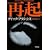 �ċN (�n���J���E�~�X�e������ �t 1-41)