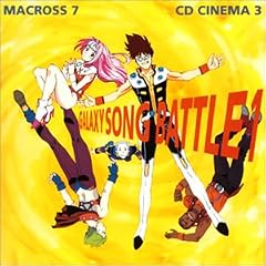 �}�N���X7 CD�V�l�}(3) �M�����N�V�[�E�\���O�E�o�g��1