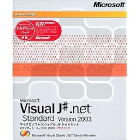 Microsoft Visual J# .NET Standard Version 2003 �A�J�f�~�b�N�p�b�N