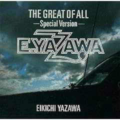 【クリックで詳細表示】ザ・グレート・オブ・オール～スペシャル・ヴァージョン