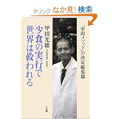 ���H�̎��s�Ő��E�͋~����\�u�b�c���\�b�h�v�̌��葍�W��
