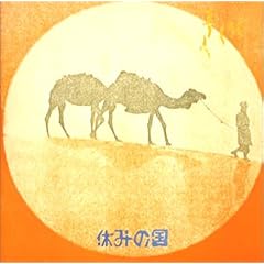 �x�݂̍�