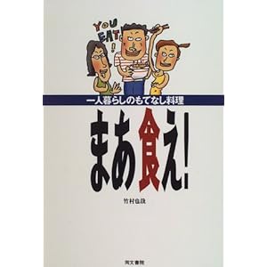 �܂��H��!�\��l��炵�̂��ĂȂ�����  