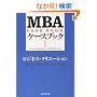 MBA�P�[�X�u�b�NI