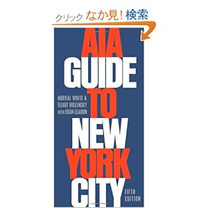 【クリックでお店のこの商品のページへ】AIA Guide to New York City: Norval White, Elliot Willensky, Fran Leadon: 洋書
