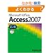 �悭�킩�� Access2007 ���p