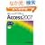 �悭�킩�� Access2007 ���p