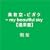 �� �� �� - �r �K �N ~ my beautiful sky �y�ʏ�Ձz