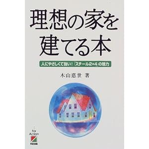 ���z�̉Ƃ����Ă�{�\�l�ɂ₳�����ċ���!�u�X�`�[��2�~4�v�̖���  