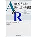 A&R�D�G�l�ނ̈͂����ݐ헪