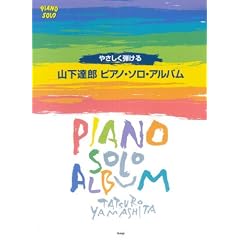 �₳�����e���� �R���B�Y  �s�A�m�\���A���o�� (Piano solo)
