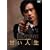 �Â��l�� ���ʓ��{�� [DVD]