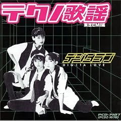 �e�N�m�̗w����EMI�� �f�W�^���u
