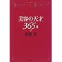 ���e�̓V��365��