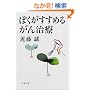 �ڂ��������߂邪�񎡗� (���t����)