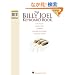 The Billy Joel Keyboard Book: Authentic Transcriptions (Keyboard Recorded Versions S.)
