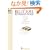 The Billy Joel Keyboard Book: Authentic Transcriptions (Keyboard Recorded Versions S.)