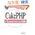 �I�[�v���\�[�X�O�ꊈ�p CakePHP�ɂ��Web�A�v���P�[�V�����J��