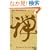 An Introduction to Zen Buddhism