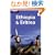 Lonely Planet Ethiopia & Eritrea (Lonely Planet Ethiopia and Eritrea)