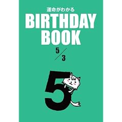 BIRTHDAY BOOK 5��3��