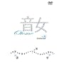 ���� DVD Vol.2