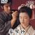 �t�Տ� [DVD]