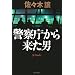 �x�@�����痈���j