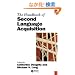 The Handbook of Second Language Acquisition (Blackwell Handbooks in Linguistics)