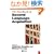 The Handbook of Second Language Acquisition (Blackwell Handbooks in Linguistics)