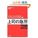 ��i�̋}���\�����炵���gWork�h�̋��ȏ��q1�r (�����炵���gWork�h�̋��ȏ� 1)