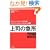 ��i�̋}���\�����炵���gWork�h�̋��ȏ��q1�r (�����炵���gWork�h�̋��ȏ� 1)