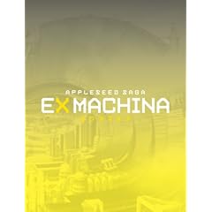 �G�N�X�}�L�i -APPLESEED SAGA- �v���~�A���E�G�f�B�V���� [DVD]