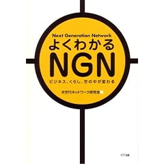 �悭�킩��NGN�\�\�r�W�l�X�A���炵�A���̒����ς��