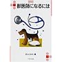 �b��t�ɂȂ�ɂ� (�Ȃ�ɂ�BOOKS)