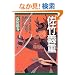 ���|�`�d(�悵����) �ɒB���k�����|�ꂽ�헤�̐퍑�喼 (PHP����)
