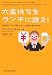 ��������������`�ɗU��! ���E�I�O����������u��ʍs���̌����v