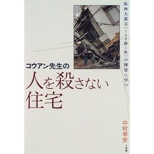 �R�E�A���搶�̐l���E���Ȃ��Z��\��_��k�Ёu169��1�s�v�̓����Ɋw��  